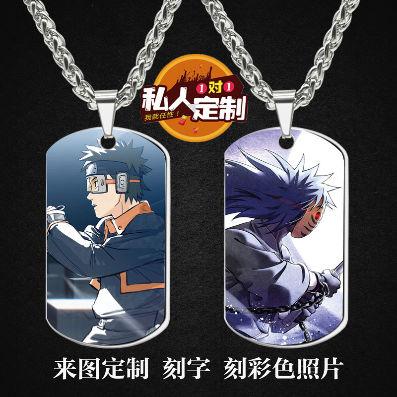 火影忍者宇智波带土周边同款照片吊坠项链钥匙扣挂件生日礼物定制