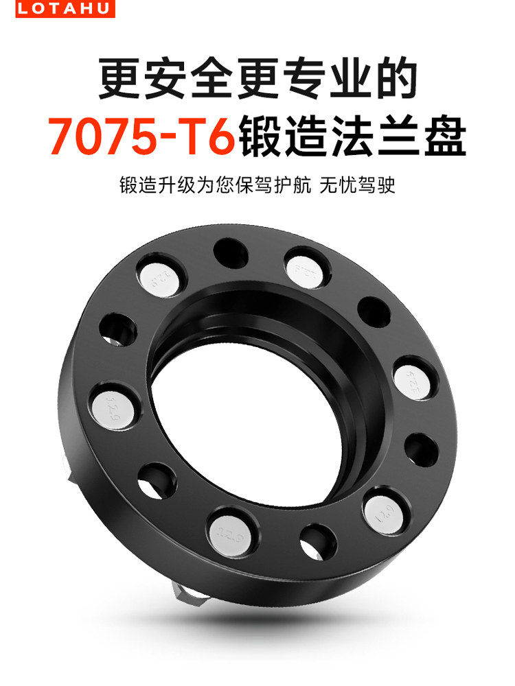 北京Bj60特种T6锻造法兰汽车轮毂加宽垫片改进型Et旋转孔距增加轮