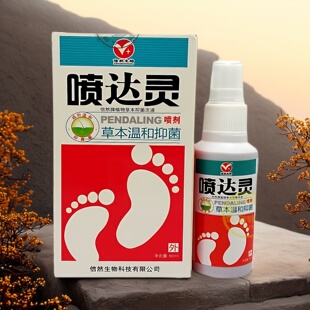 信然生物喷达灵喷剂60ml 喷达宁喷达宁1瓶包邮买2送1 买5送3