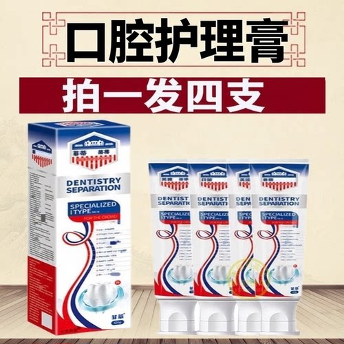 【国哥推荐同款牙膏】菲蒂口腔护理牙膏英国剑桥牛津牙齿固本膏