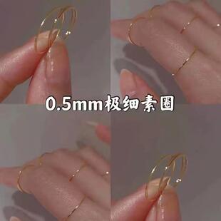 极细0.5mm素圈戒指女叠戴超细钛钢情侣食指戒尾戒轻奢ins气质感