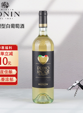 意大利原瓶进口卓林ZONIN 意恋甜白葡萄酒冰爽夏日微醺甜白750ml