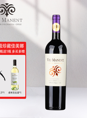 智利原瓶进口红酒威玛酒庄Viu Manent特级珍藏佳美娜干红葡萄酒