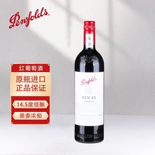 奔富红酒BIN28设拉子干红葡萄酒penfolds澳大利亚原瓶进口红酒