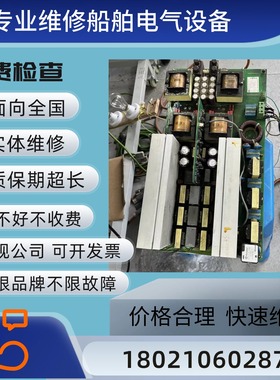 船舶阴极保护电源板CPCS24-200维修船舶电路板实体店维修修复率高