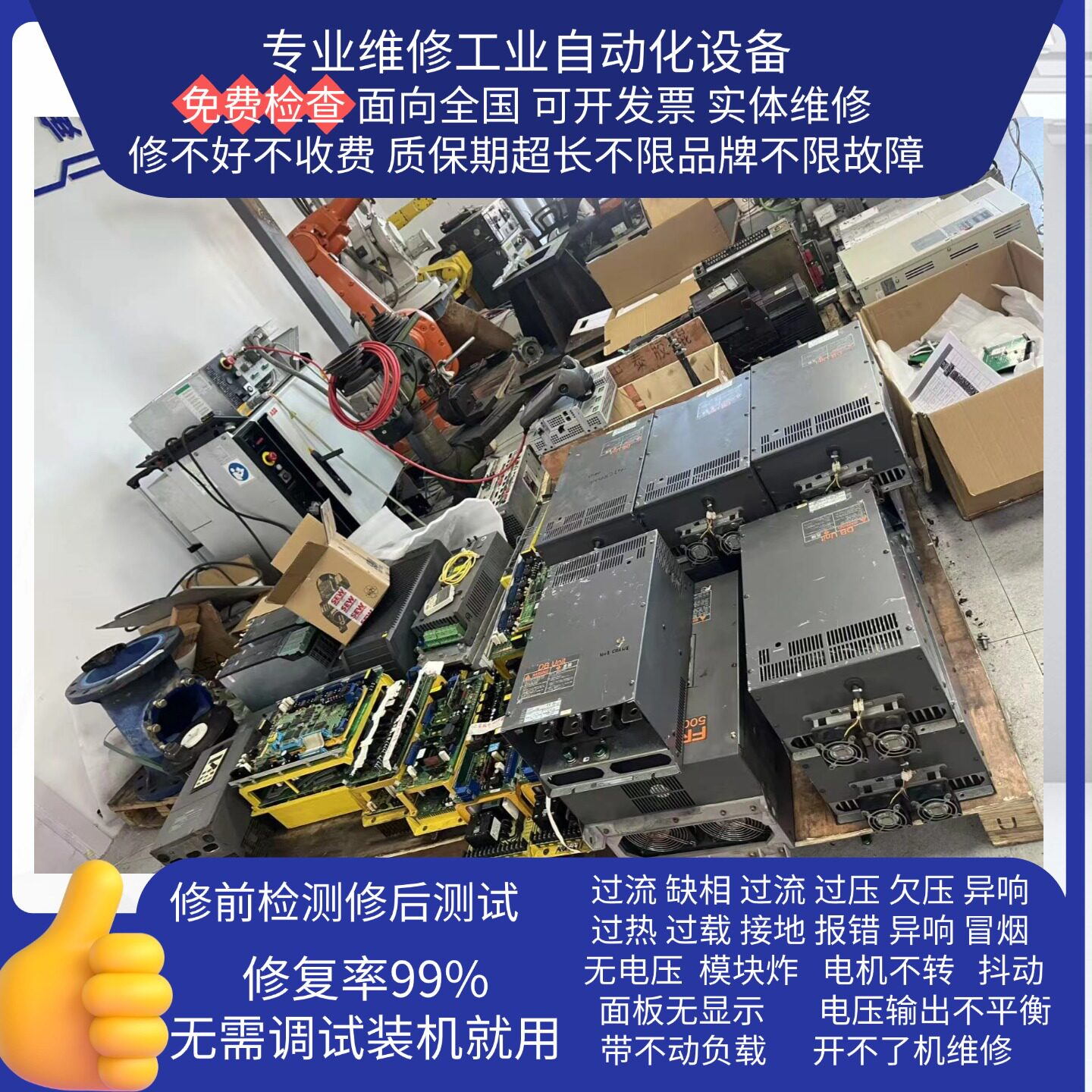船用富士变频器大功率炸机无显示不能开机无输出代码通讯不上维修