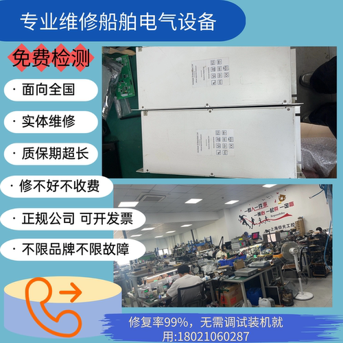 专业维修船舶镇流器UV灯电源