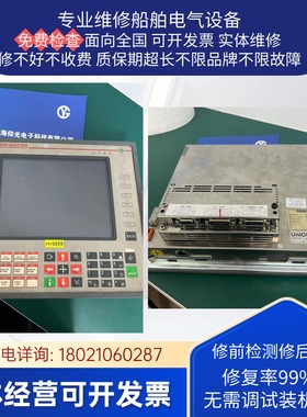 船用显示屏 操作面板 megacon 触控屏维修黑屏 按键失灵厂家直修