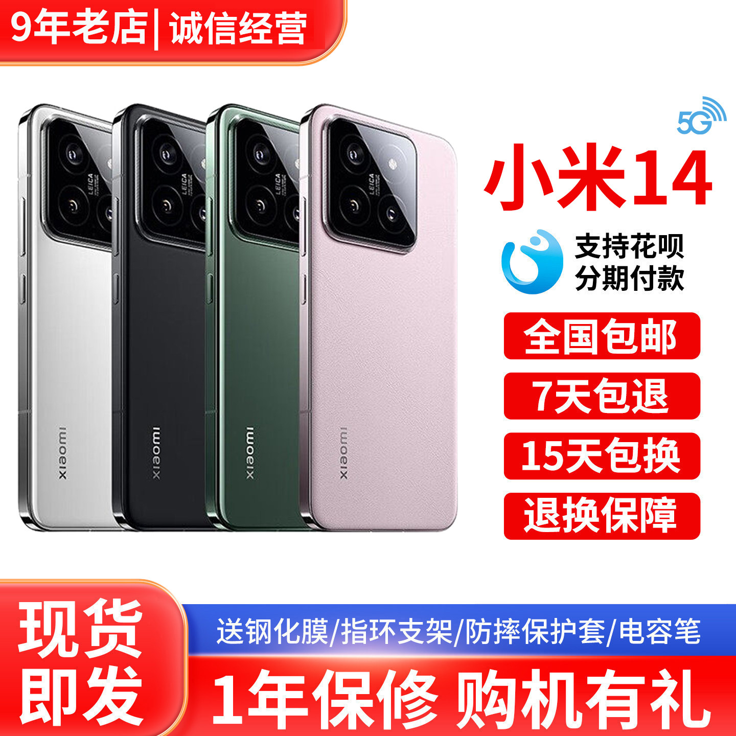 MIUI/小米 Xiaomi 14全网通5G澎湃OS骁龙8Gen3游戏拍照小米14手机