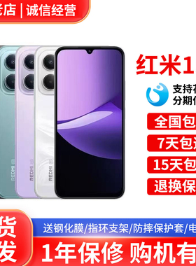 小米红米Redmi 15R 6.9英寸LCD护眼大屏幕 6000毫安超大电量手机