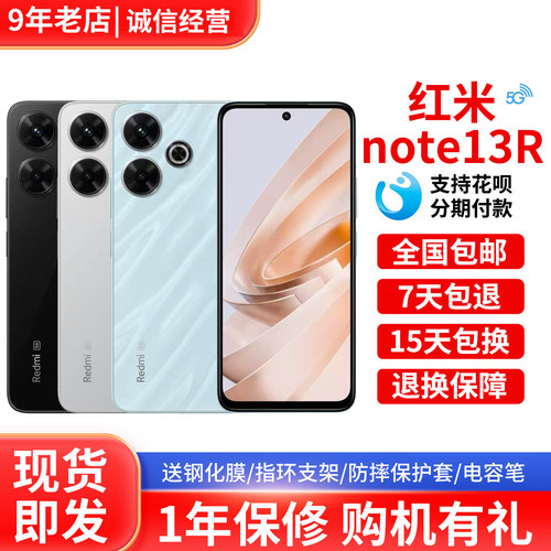 MIUI/小米RedmiNote13R手机
