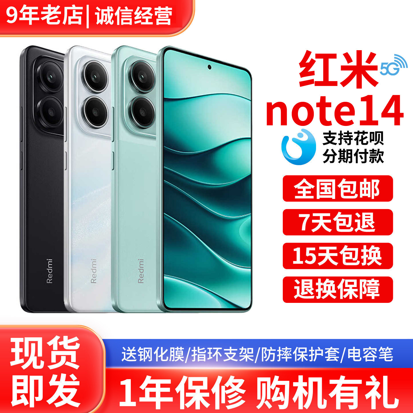 MIUI/小米RedmiNote145G手机