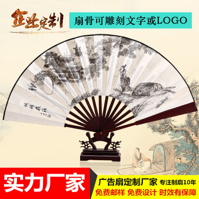 定做白面宣传厂家直销折扇中国风