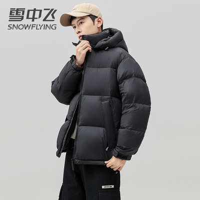 【帽子可拆】雪中飞羽绒服男2023新款加厚面包服时尚拼色外套