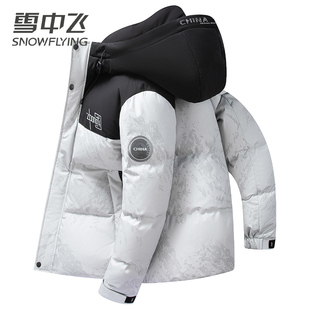 【时尚迷彩撞色】雪中飞男士短款连帽羽绒服拼接潮流青年加厚外套