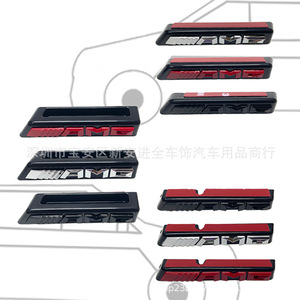 AMG中网车标适用于奔驰改装