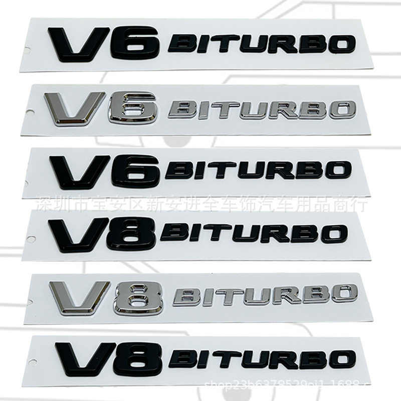 适用于奔驰改装V6 BITURBO叶子板侧标V8 BITURBO翼子板车尾箱贴标