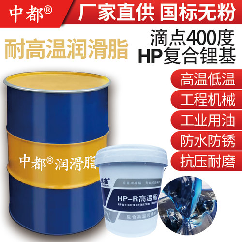 举升机润滑脂专用齿轮耐磨低温固体高级合成防锈耐高温黄油大铁桶