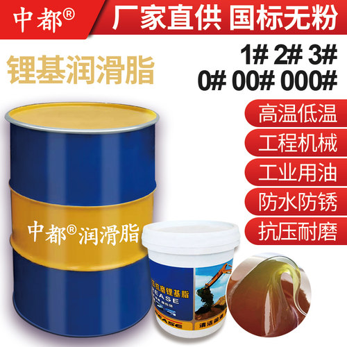 锂基脂黄油大桶轴承高速挖机械工程专用齿轮高级合成耐高温润滑脂