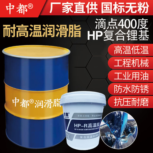 铰链润滑脂专用车用轨道齿轮耐磨低温固体防锈高温黄油锂基大铁桶