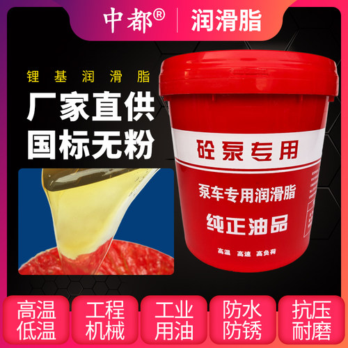 液体黄油润滑脂000号00号0号半流体机械车耐磨砼泵专用大桶锂基脂