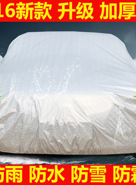 雷克萨斯车衣ES300h罩衣ES350罩子ES250盖布RX270防雨防晒汽车套