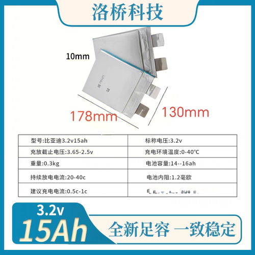 3.2V12ah2轮车高倍率大电流铁锂