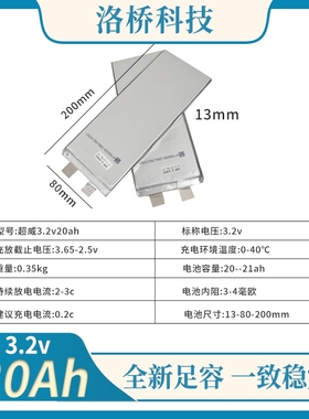 全新磷酸铁锂3.2V25AH30AH大容量单体软包电动车48V60V70动力电芯