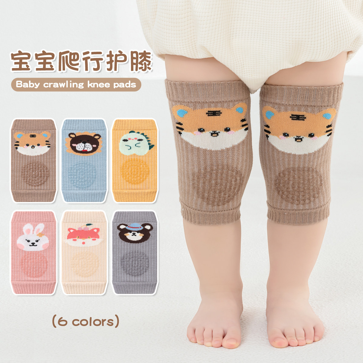 婴儿爬行护膝 宝宝卡通无骨弹力不勒腿透气过膝袜套防滑学步护膝,童装/婴儿装/亲子装,防抓手套/护脚/护膝,淘宝优惠券,粉丝福利购,淘宝优惠卷