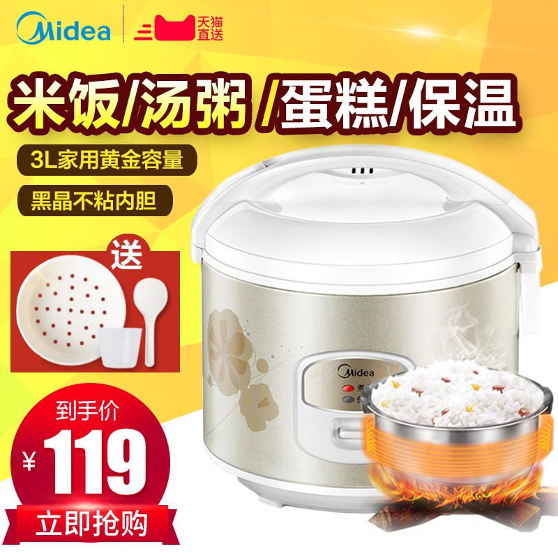 Midea/美的 MB-WYJ301电饭煲锅家用3l迷你小型正品老式1-2-3-4人