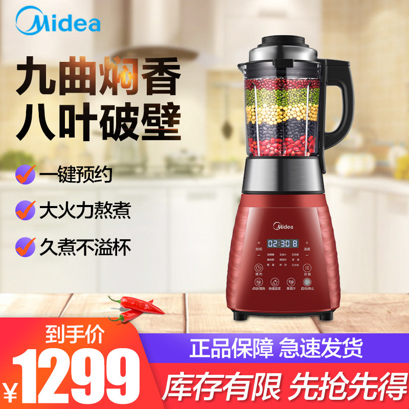 Midea美的MJ-PB12Power311破壁料理豆浆搅拌果汁机辅食调理全自动