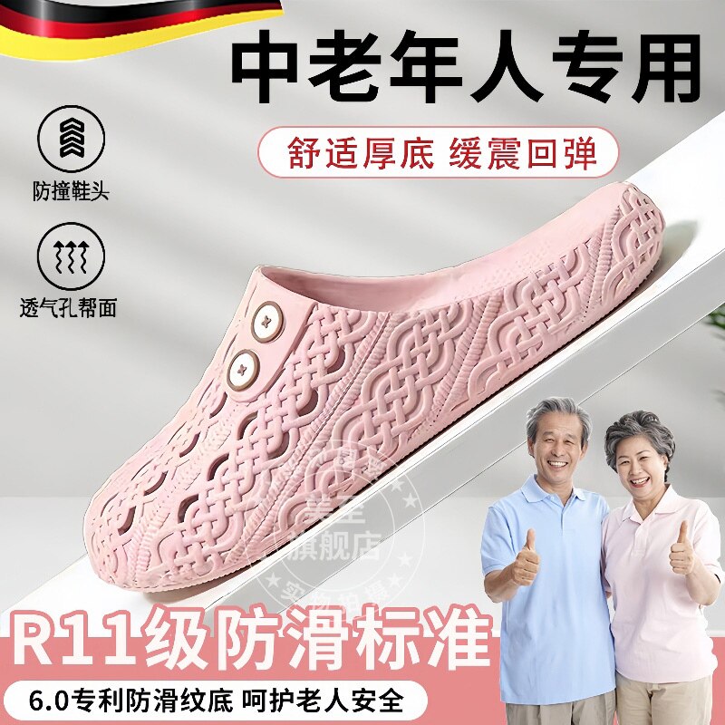 德国老人防滑防摔拖鞋包头防踢脚外穿2024新款女防臭室内家居夏季