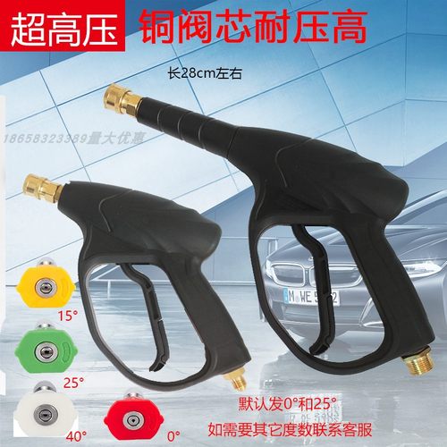 高压洗车水枪扇形喷嘴铜接头