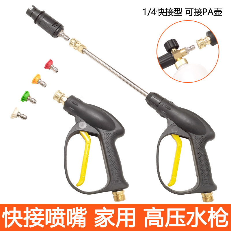 家用洗车机高压水枪头1/4快插型旋转铜快接喷嘴可接PA壶清洗配件