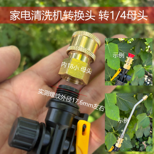 螺纹转快接母头连接活接头1/4快插M14M18枪头配件清洗机高压水枪