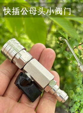 高压清洗机洗车机水枪水管不锈钢1/4和3/8公母头阀门开关接头配件