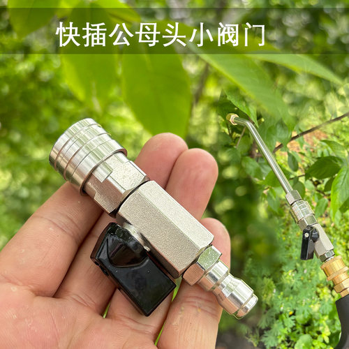 高压清洗机洗车机水枪水管不锈钢1/4和3/8公母头阀门开关接头配件