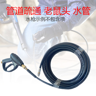 亿力绿田洗车机水枪高压管疏通喷头不锈钢前1后3水老鼠冲洗下水道