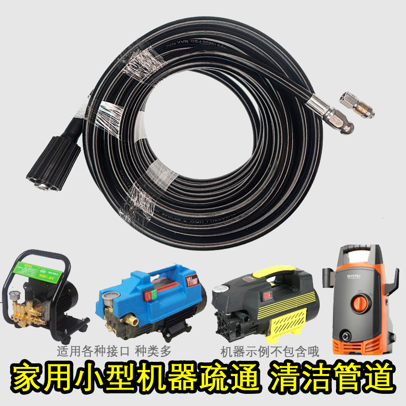 高压洗车机专用下水道疏通管通堵配件水老鼠头喷头冲洗通污出水管