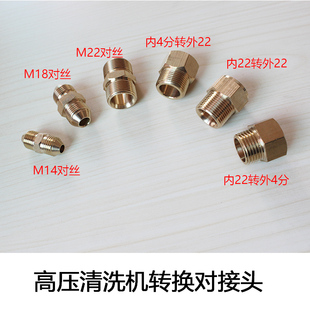 280型380/55清洗机管道试压专用转换4分水管打压变径试压泵接头