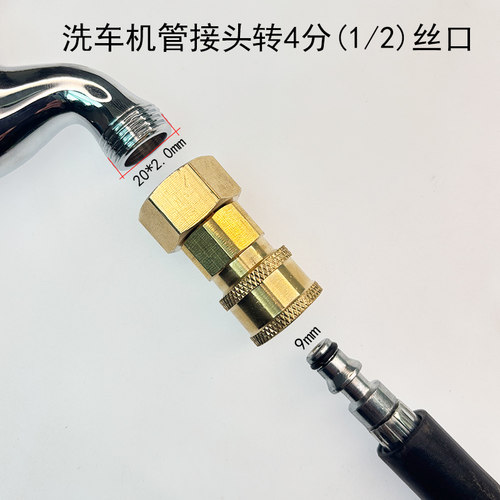 适配熊猫莫甘娜拉瓦亿力绿田高压洗车机接4分水龙头接头水管快接