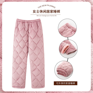 冬季加厚珊瑚绒三层夹棉睡裤女士居家加绒保暖单裤休闲宽松家居裤