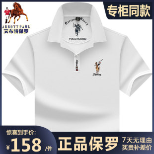 休闲男装 短袖 t恤男潮流翻领大码 半袖 保罗纯棉POLO衫 高档正品 男士