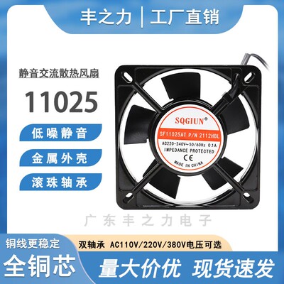 11CM厘米静音散热风扇AC220V