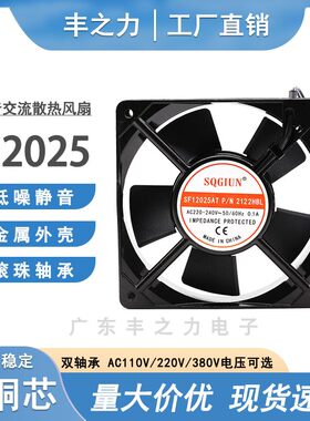 12CM机柜机箱散热风扇12025