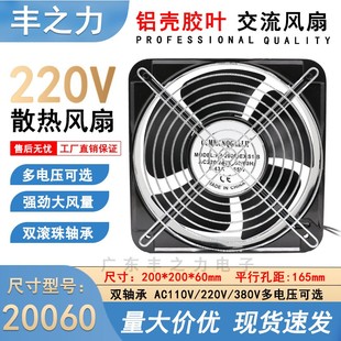 65W 机柜轴流风机散热风扇 全新20CM 220V 20060EX 20060