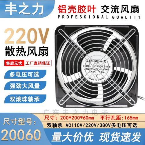 20060220V轴流风机散热风扇