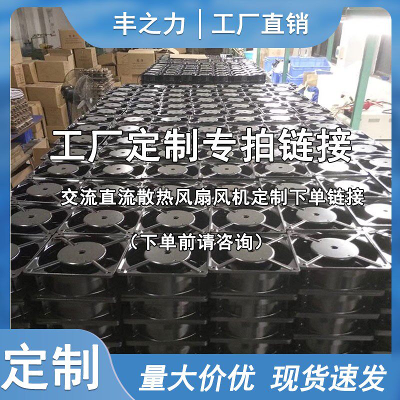 工厂交流直流散热风扇轴流风机
