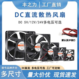12cm厘米5v12V24V静音变频器机箱电源散热风扇 全新3