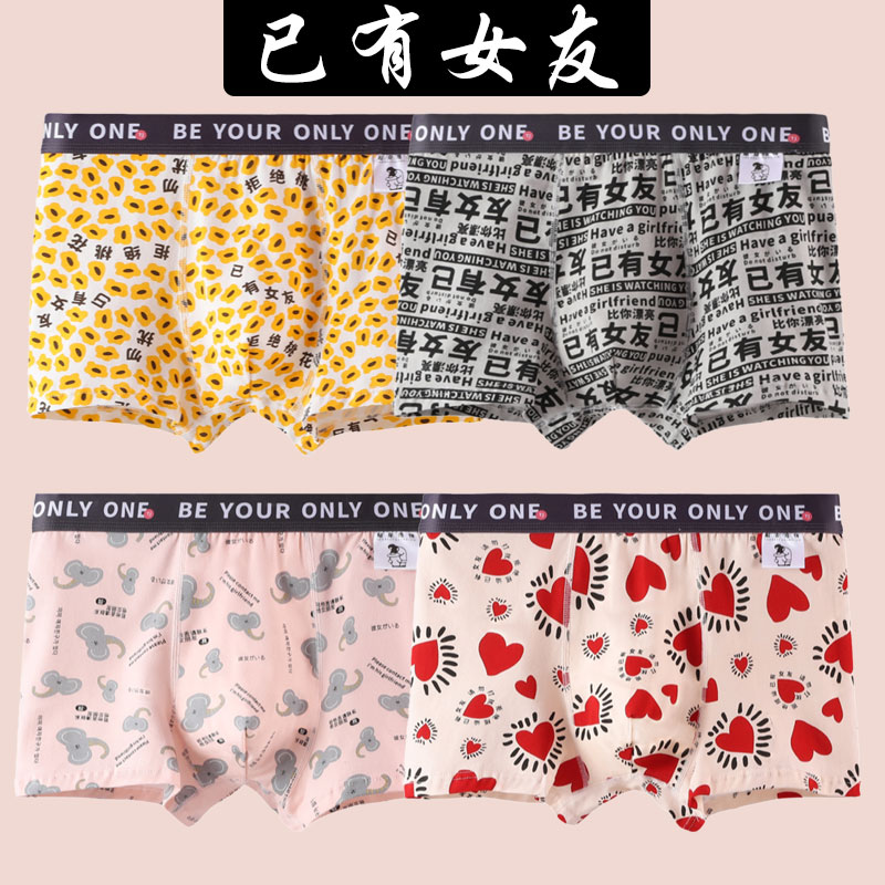 粒粒故事内裤男纯棉可爱卡通